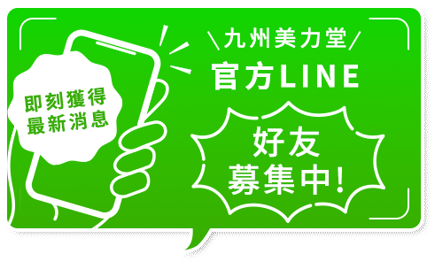 加入 line 好友